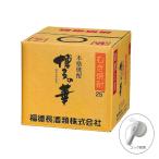送料無料 博多の華 むぎ焼酎 25度 18L キュービーテナー 麦焼酎 福徳長酒類 大容量 業務用 BIB