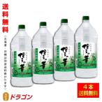 送料無料／博多の華 そば 25度 4L×4本 そば焼酎 福徳長酒類 本格焼酎 はかたのはな 4000ml