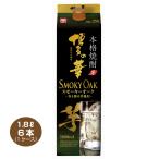 送料無料 博多の華 スモーキーオー�