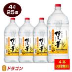  бесплатная доставка по всей стране Hakata. ...25 раз 4L домашнее животное ×4шт.@ пшеничная сётю удача добродетель длина sake вид 25% большая вместимость 4000ml для бизнеса 