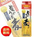 送料無料／本格麦焼酎 めちゃうま麦 25度 2Lパック×10本 鷹正宗酒造 2000ml むぎ焼酎