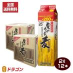 ショッピング送料 全国送料無料 本格麦焼酎 めちゃうま麦 25度 2Lパック×12本 6本入り2ケース  鷹正宗酒造 2000ml むぎ焼酎