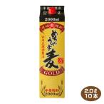 送料無料 本格麦焼酎 めちゃうま麦ゴールド 25度 2Lパック×10本 鷹正宗酒造 2000ml むぎ焼酎