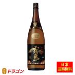 送料無料 黒霧島 25度 1