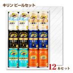 送料無料 キリンビール 6種類セット 一番搾り 晴れ風など 飲み比べセット 350ml 12缶 父の日ギフト お中元 お歳暮 化粧箱入り ビールギフト ビールセット
