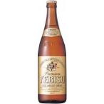 サッポロ ヱビス ビール 500ml中びん 1ケース（20本） 国産