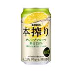 送料無料 キリン 本搾