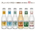 ショッピングツリー 送料無料 フィーバーツリー 6種類 各2本 12本飲み比べセット200ml瓶 トニックウォーター ソーダ