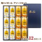 送料無料 角ハイボー�