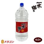 麦焼酎 一本勝ち 4000ml 本格焼酎 4.0Lペットドラゴンオリジナル焼酎 むぎ焼酎