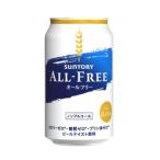  бесплатная доставка Suntory ALL-FREE все свободный 350ml×24 жестяная банка 1 кейс nonalcohol 