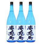 送料無料 薩州 赤兎馬 ブルー 20度 1.8L×3本 1800ml 濱田酒造 本格芋焼酎 1.8L