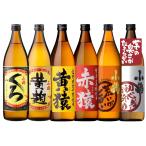 送料無料 小正醸造 芋焼酎 飲み比べセット 900ml×6本 焼酎セット 小鶴 父の日ギフト