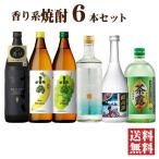  бесплатная доставка аромат серия shochu .. сравнение 6 шт. комплект shochu комплект ..... высота . чай . маленький журавль подарок подарок по случаю конца года День отца подарок на Bon Festival 