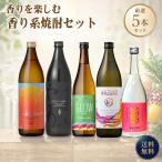  бесплатная доставка аромат . приятный аромат серия shochu .. сравнение 5 шт. комплект shochu комплект ....GLOW и т.п. подарок подарок на Bon Festival подарок по случаю конца года 