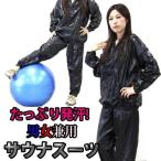 トレーニングウェアー　サウナスーツ 黒　グレー