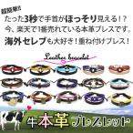ブレスレット 革 レディース