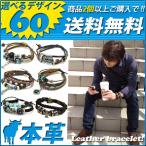 Yahoo! Yahoo!ショッピング(ヤフー ショッピング)ブレスレット メンズ レディース レザー おしゃれ かっこいい かわいい