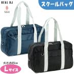 Yahoo! Yahoo!ショッピング(ヤフー ショッピング)スクールバッグ 通学バッグ 補助バッグ 学校 学生かばん 高校生 中学生 学生鞄 カジュアルバッグ 軽量 通学 ボストンバッグ 男性用 メンズ