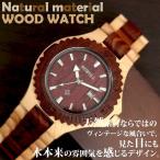 腕時計 メンズ 日本製 ムーブ 日付カレンダー 天然素材 ウッドウォッチ 木製腕時計 軽量 送料無料