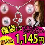 Yahoo! Yahoo!ショッピング(ヤフー ショッピング)福袋 シルバーネックレス  送料無料