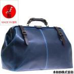 ダレスバッグ　鞄の聖地兵庫県豊岡市製　日本製トラベルバッグ本革付属 送料無料