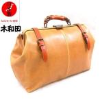 ダレスバッグ　鞄の聖地兵庫県豊岡市製　日本製トラベルバッグ本革付属 送料無料