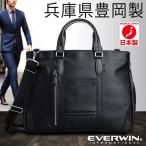 ビジネスバック メンズ ブランド 通勤 大容量 軽量 日本製 おしゃれ ブラック 豊岡製鞄 送料無料 プレゼント