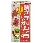 【正田醤油】つけて焼いたら焼まんじゅうト