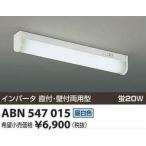  наша компания ограниченное количество сильно сниженная цена!ABN547015 Koizumi держатель 