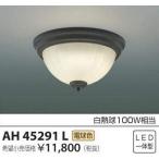  маленький размер LED изоляция AH45291L Koizumi электроработы необходимо ограниченное количество сильно сниженная цена!