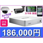 【カメラ選べます】Full HDネットワークカメラ【2台】＋録画機【ネットワークレコーダー】セット