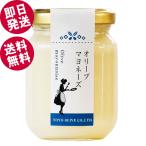  Восток оливковый to редкость оливковый майонез 85g ( бесплатная доставка / Hokkaido * Okinawa префектура за исключением )