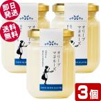  Восток оливковый to редкость оливковый майонез 85g×3 шт ( бесплатная доставка / Hokkaido * Okinawa префектура за исключением )