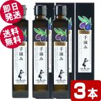 東洋オリーブ 小豆島産エキストラバージンオリーブオイル （手摘み） 182g×3本 （送料無料/北海道・沖縄県除く）