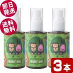  at оливковый детское масло 80ml×3шт.@( бесплатная доставка / Hokkaido * Okinawa префектура за исключением )