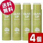 鈴虫化粧品 オリーブリップクリーム （ホワイト）×4個 クリックポスト便