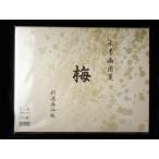 水墨画用紙　梅　F-6　練習用100枚