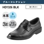 ビジネスシューズ メンズ 本革 革靴 ハイドロテック ブルーコレクション 防水 軽量 抗菌 消臭 衝撃吸収 ローファー ブラック 黒 プレゼント HD1326 SALE