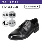 ハイドロテック ウルトラライト HYDRO TECH HD1504 メンズ ビジネスシューズ 本革 革靴 軽量 軽い 屈曲性 4E 幅広 ブラック