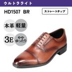 ハイドロテック ウルトラライト HYDRO TECH HD1507 メンズ ストレートチップ ビジネスシューズ 内羽根 軽量 抗菌 ブラウン SALE