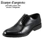 スカルぺ ダルジェント Scarpe d`argento 830 メンズ ビジネスシューズ ストレートチップ 内羽根 動きやすい シンプル ブラック