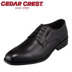 【SALE】ビジネスシューズ プレーントゥ 軽量 超撥水 ストレッチ CEDAR CREST CC-1337 ブラック