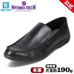 ショッピングsale 【SALE】ハイドロテック ウルトラライト HYDRO TECH HD1513 メンズ ビジネスシューズ スリッポン 軽量 防滑 抗菌 ブラック