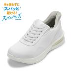 セダークレスト スパットシューズ（スニーカータイプ） CC-60910 メンズ スニーカー 防水 耐摩耗性 ローカットスニーカー ホワイト SALE