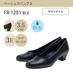 パンプス ヒール フワラク レディース 防水 冠婚葬祭 就活 オフィス 通勤 大きいサイズ 25.0cm 25.5cm ブラック fuwaraku FR-1201
