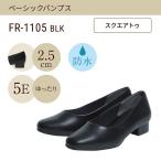 フワラク fuwaraku FR-1105 レディース ラウンドトゥ パンプス 黒 防水 静音 クッション性 ブラック SALE