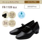 フワラク fuwaraku FR-1109 レディース スクエアトゥパンプス ローヒール ストラップパンプス ベルト調節可能 ブラック