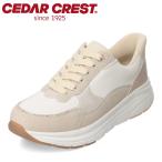 セダークレスト カジュアルスニーカー CC-3503 レディース スニーカー スパットシューズ ローカットスニーカー 人気 ブランド ベージュ 爆買 SALE