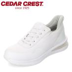 スパットシューズ エアソール スニーカー レディース 手を使わずに履ける 防水 スリッポン ホワイト セダークレスト CC-60910W 爆買 SALE
